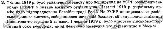 Відповіді Історія України 10 клас Реєнт. ГДЗ