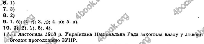 Відповіді Історія України 10 клас Реєнт. ГДЗ