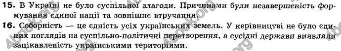 Відповіді Історія України 10 клас Реєнт. ГДЗ