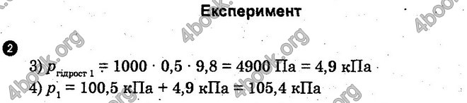 Відповіді Лабораторні Фізика 10 клас Божинова (Станд). ГДЗ