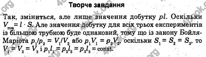 Відповіді Лабораторні Фізика 10 клас Божинова (Станд). ГДЗ