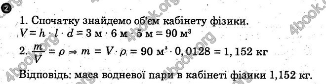 Відповіді Лабораторні Фізика 10 клас Божинова (Станд). ГДЗ