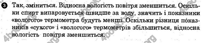 Відповіді Лабораторні Фізика 10 клас Божинова (Станд). ГДЗ