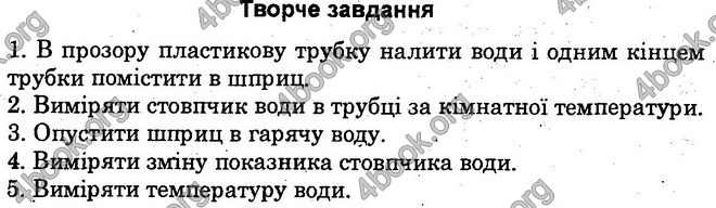 Відповіді Лабораторні Фізика 10 клас Божинова (Станд). ГДЗ