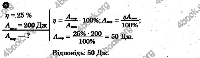 Відповіді Комплексний зошит Фізика 10 клас Божинова (Стандарт). ГДЗ