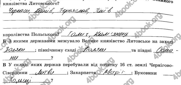 Відповіді Зошит Історія України 8 клас Власов. ГДЗ