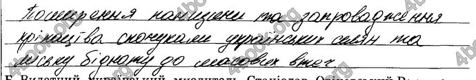 Відповіді Зошит Історія України 8 клас Власов. ГДЗ