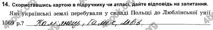 Відповіді Зошит Історія України 8 клас Власов. ГДЗ