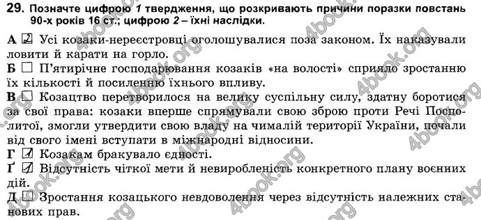 Відповіді Зошит Історія України 8 клас Власов. ГДЗ