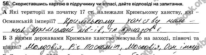 Відповіді Зошит Історія України 8 клас Власов. ГДЗ