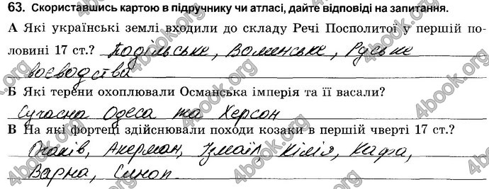 Відповіді Зошит Історія України 8 клас Власов. ГДЗ