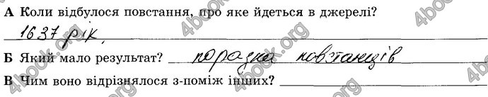 Відповіді Зошит Історія України 8 клас Власов. ГДЗ