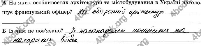 Відповіді Зошит Історія України 8 клас Власов. ГДЗ