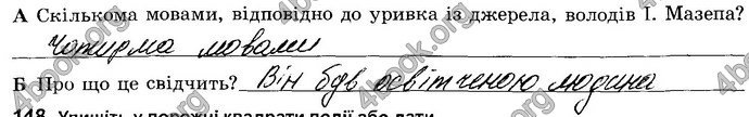 Відповіді Зошит Історія України 8 клас Власов. ГДЗ