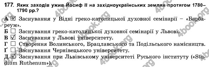 Відповіді Зошит Історія України 8 клас Власов. ГДЗ