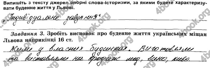 Відповіді Зошит Історія України 8 клас Власов. ГДЗ