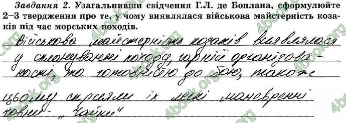 Відповіді Зошит Історія України 8 клас Власов. ГДЗ