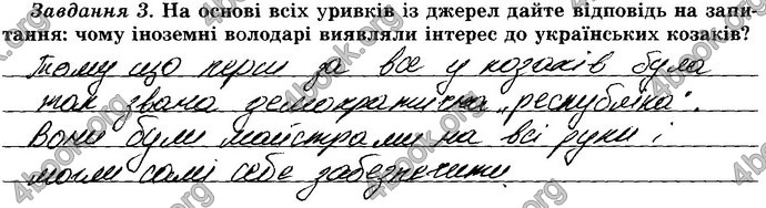 Відповіді Зошит Історія України 8 клас Власов. ГДЗ