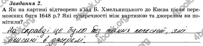 Відповіді Зошит Історія України 8 клас Власов. ГДЗ