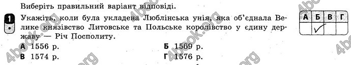 Відповіді Зошит Історія України 8 клас Святокум. ГДЗ