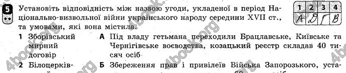 Відповіді Зошит Історія України 8 клас Святокум. ГДЗ