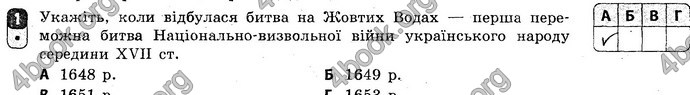 Відповіді Зошит Історія України 8 клас Святокум. ГДЗ