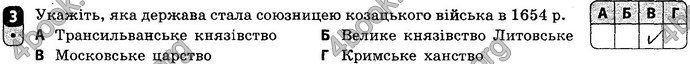 Відповіді Зошит Історія України 8 клас Святокум. ГДЗ