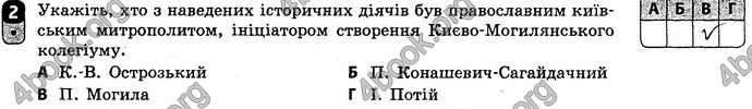 Відповіді Зошит Історія України 8 клас Святокум. ГДЗ