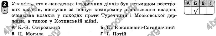 Відповіді Зошит Історія України 8 клас Святокум. ГДЗ