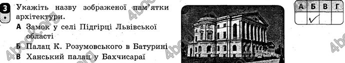 Відповіді Зошит Історія України 8 клас Святокум. ГДЗ