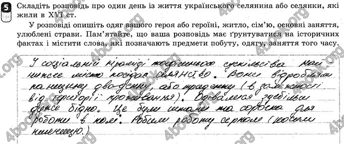 Відповіді Зошит Історія України 8 клас Святокум. ГДЗ