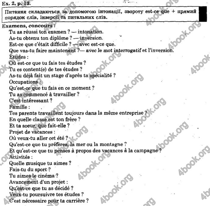 Відповіді Французька мова 10 клас Клименко. ГДЗ