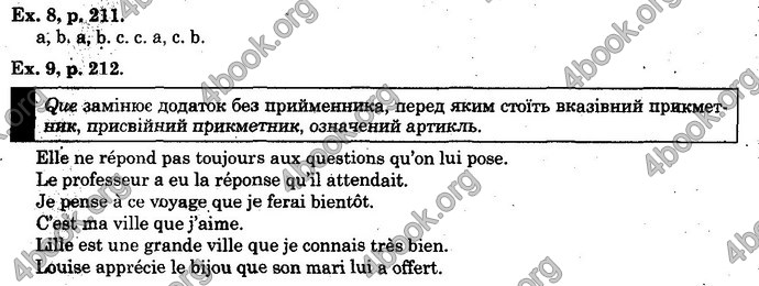 Відповіді Французька мова 10 клас Клименко. ГДЗ