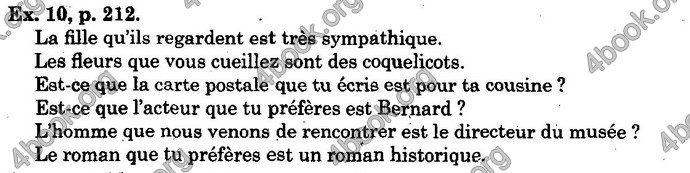 Відповіді Французька мова 10 клас Клименко. ГДЗ