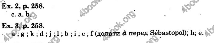 Відповіді Французька мова 10 клас Клименко. ГДЗ