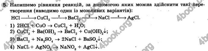 Відповіді Хімія 10 клас Попель. ГДЗ