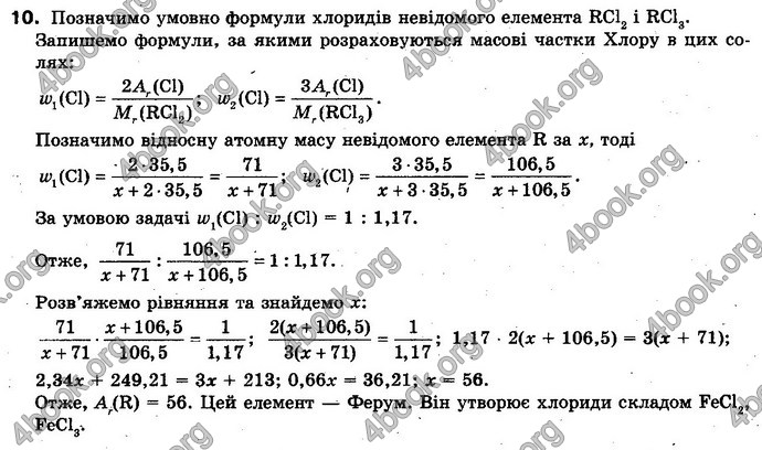 Відповіді Хімія 10 клас Попель. ГДЗ