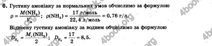 Відповіді Хімія 10 клас Попель. ГДЗ