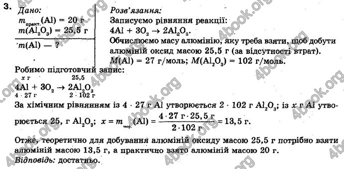 Відповіді Хімія 10 клас Попель. ГДЗ