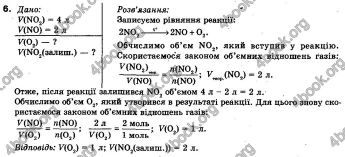 Відповіді Хімія 10 клас Попель. ГДЗ