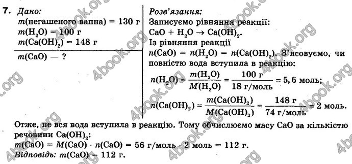 Відповіді Хімія 10 клас Попель. ГДЗ