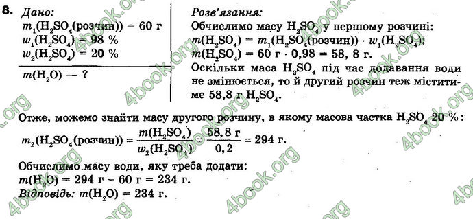 Відповіді Хімія 10 клас Попель. ГДЗ