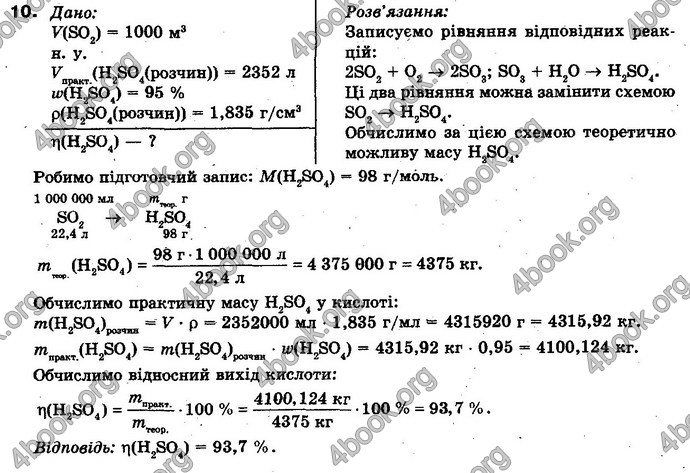 Відповіді Хімія 10 клас Попель. ГДЗ