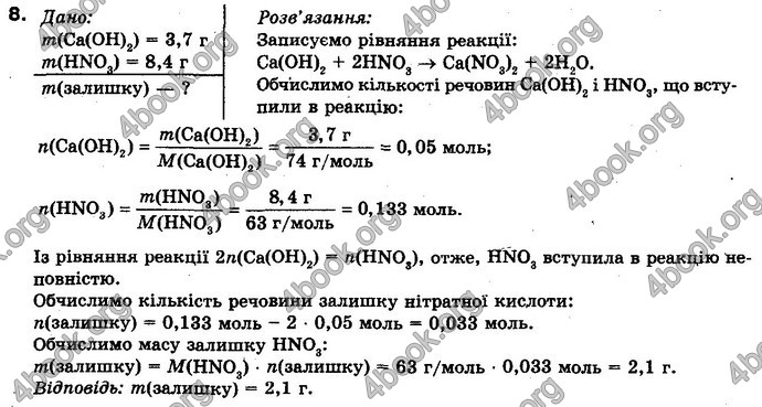 Відповіді Хімія 10 клас Попель. ГДЗ