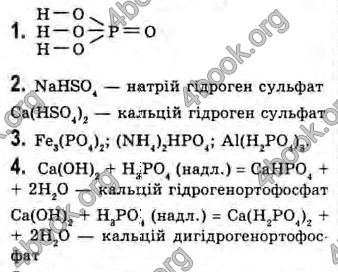 Відповіді Хімія 10 клас Попель. ГДЗ
