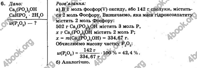 Відповіді Хімія 10 клас Попель. ГДЗ