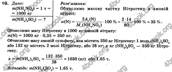 Відповіді Хімія 10 клас Попель. ГДЗ