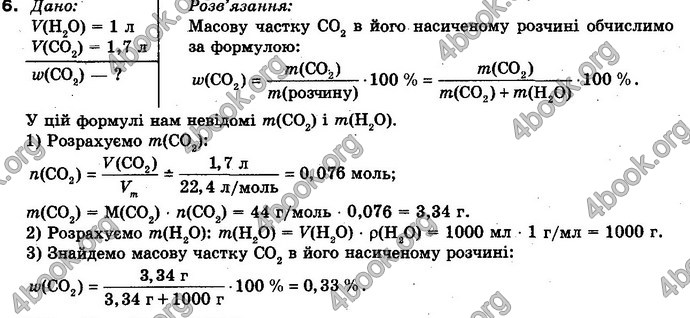 Відповіді Хімія 10 клас Попель. ГДЗ