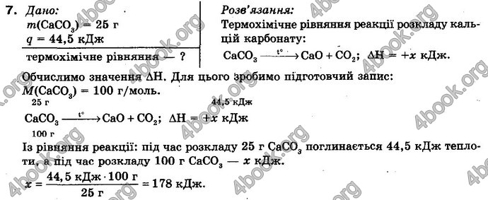 Відповіді Хімія 10 клас Попель. ГДЗ