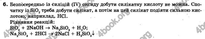 Відповіді Хімія 10 клас Попель. ГДЗ